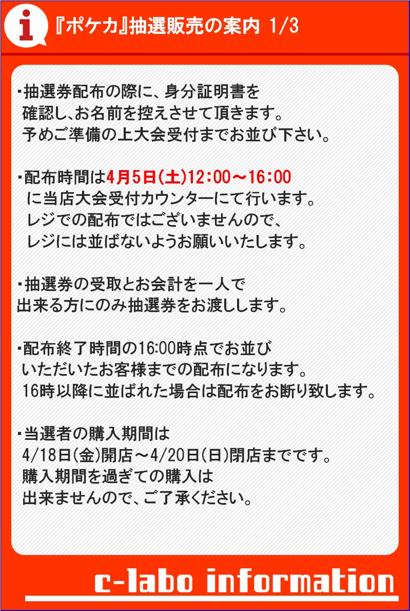 ポケカ新商品に関するお知らせ】 4月18日発売 拡張パック「ロケット団
