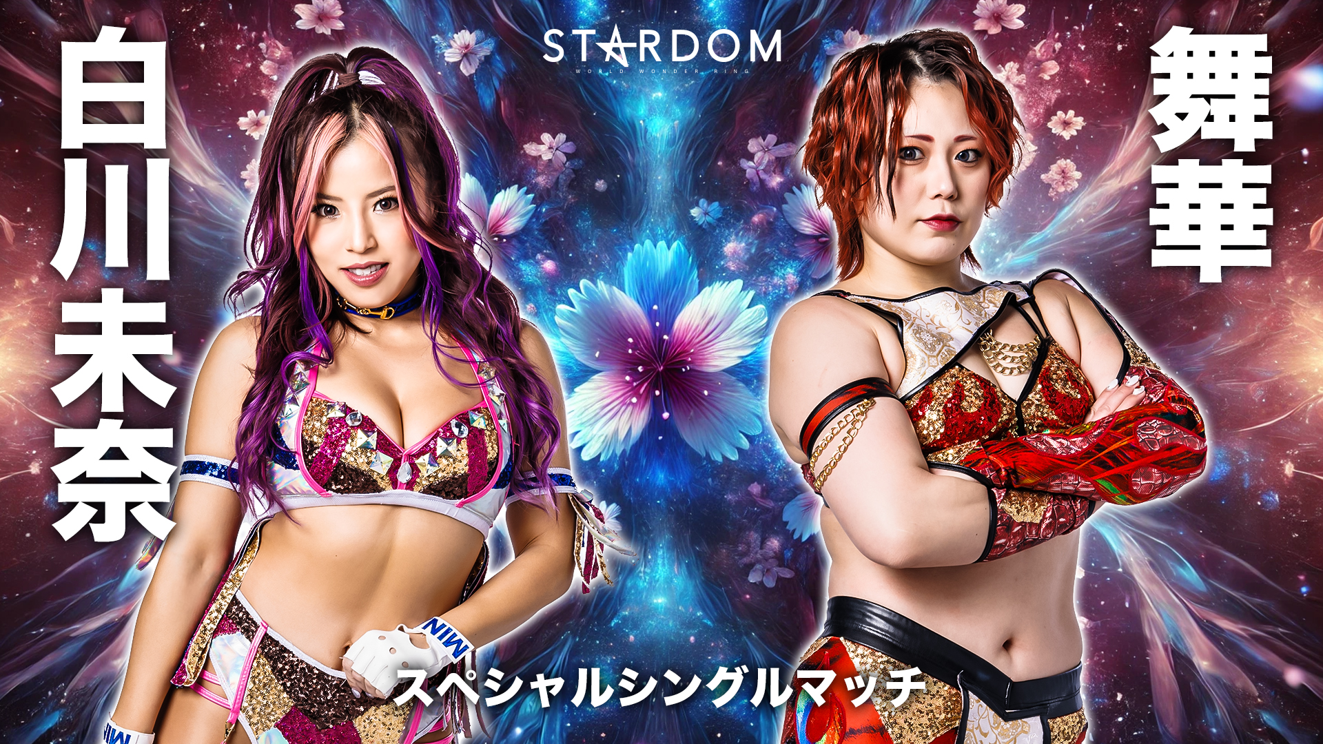 スターダム✪STARDOM on X: 