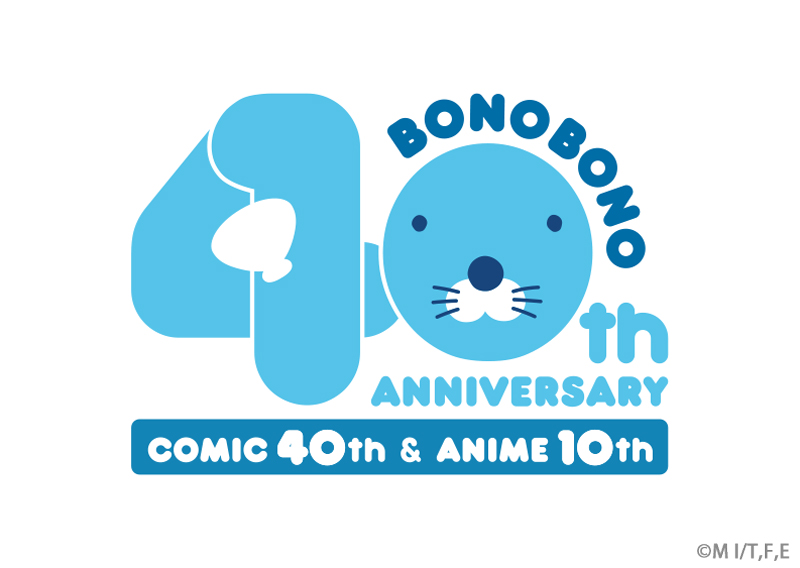 ぼのぼの40th #BONO40th #BN40th ／ 『ぼのぼの』アニバーサリー
