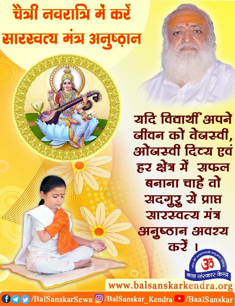 Aloksinghom's tweet image. Shakti Upasna स्त्रीजाति मे मातृभाव ऊर्जा संचित करने का1मात्र राजमार्ग है
Sant Shri Asharamji Bapu ने युवाचरित्र उर्ध्वयात्रा प्रकाश को खूब प्रचारित किया #DPP
हिन्दू भाग्यशाली है कि उनमे पारम्परिक रूप से स्त्रीरूपक मां के सम्मुख पुत्र रूप मे जाने का बीज सिंचित है #चैत्र_नवरात्रि