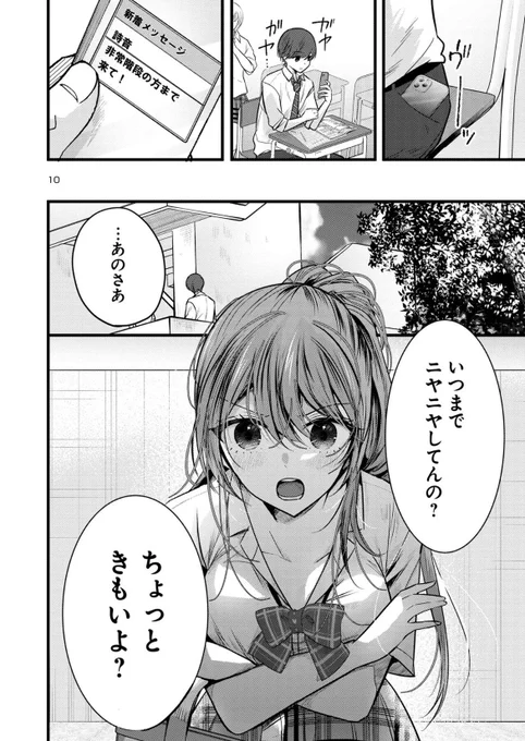 好きな人が姉とキスしてる現場を見てしまった(1/5) 