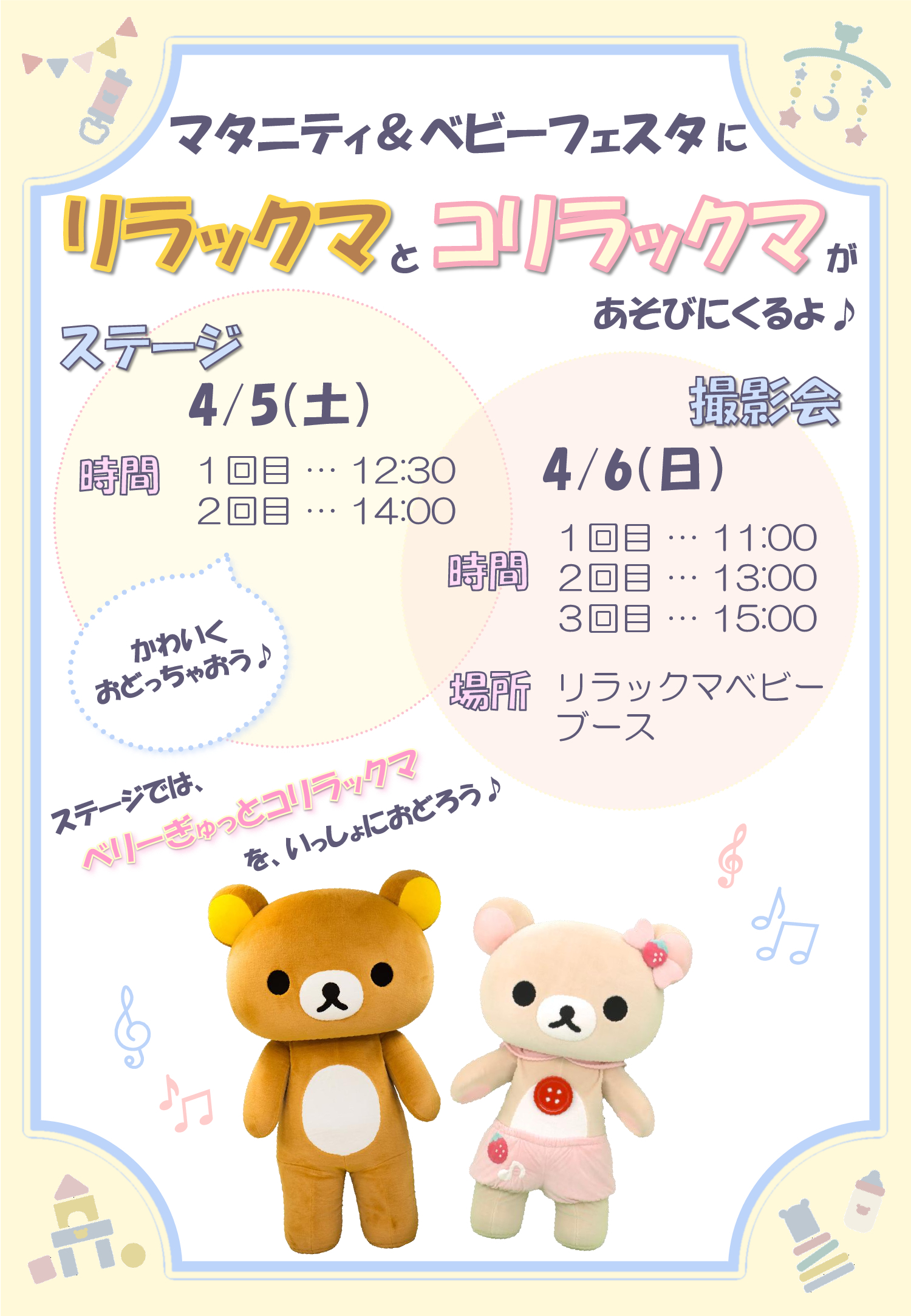リラックマごゆるりサイト公式 on X: 