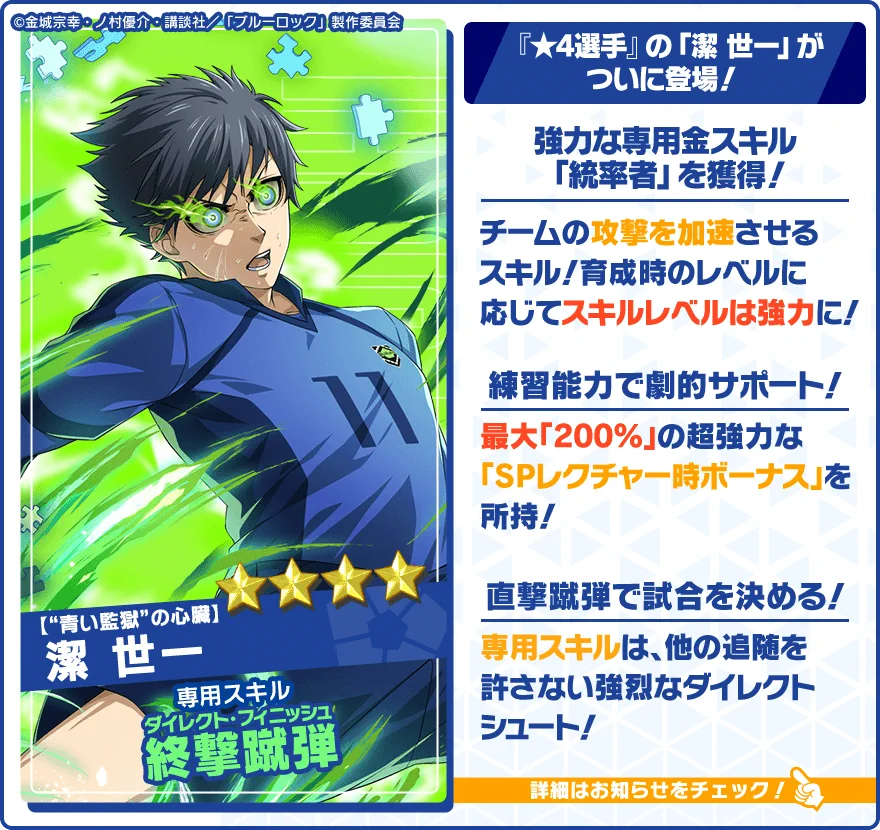 ブルーロック Project: World Champion 【公式】 on X: 