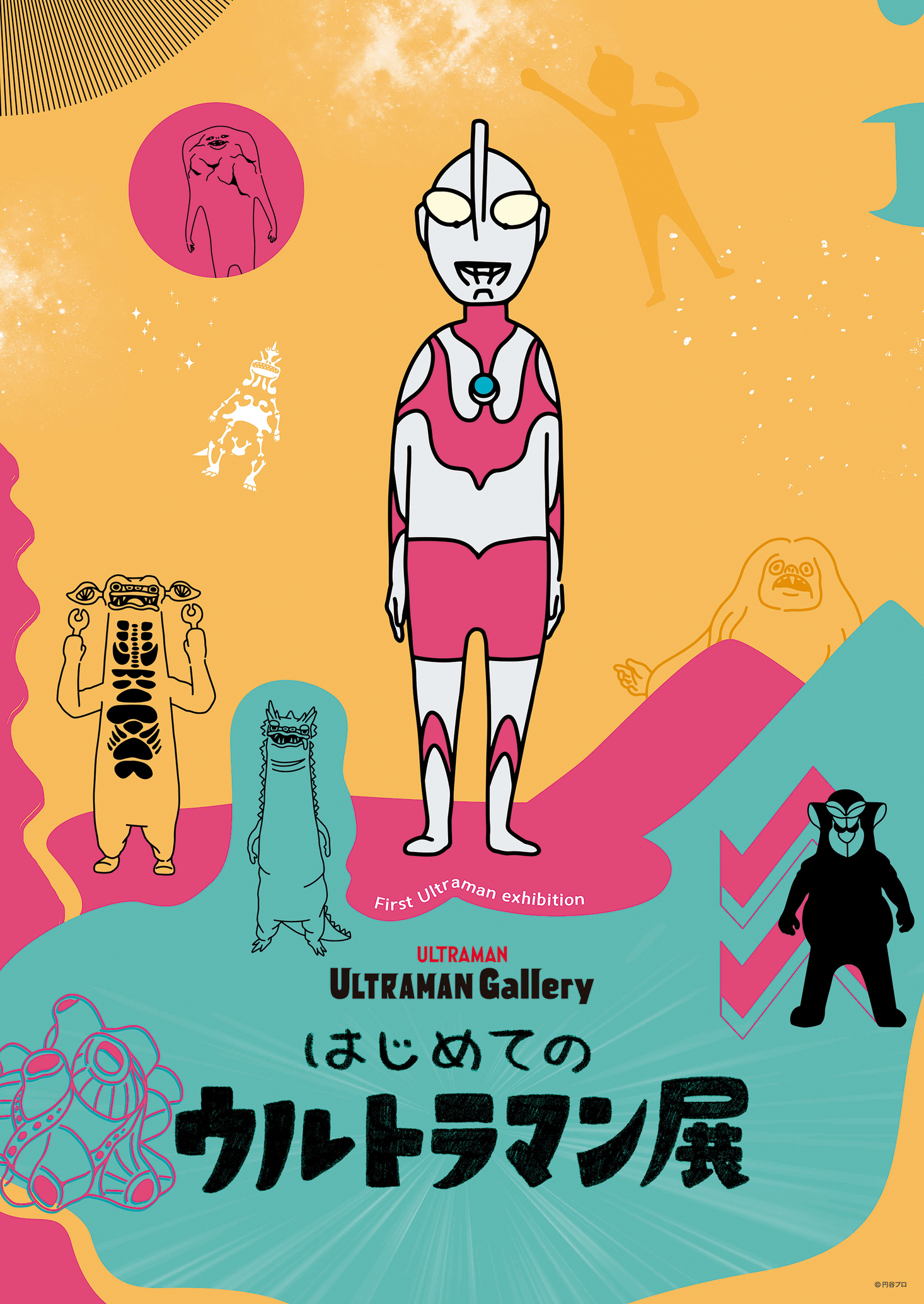 はじめてのウルトラマン展 チェキ まとめ売り - メルカリ