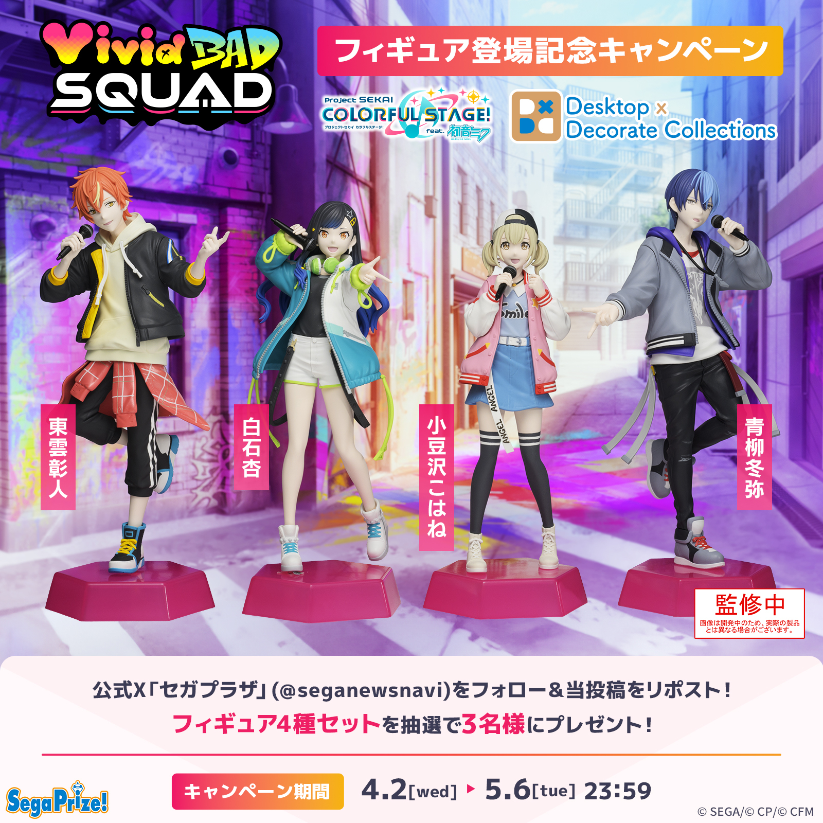 予約商品】コネクトライブ 特別版 プロジェクトセカイ×あんさん