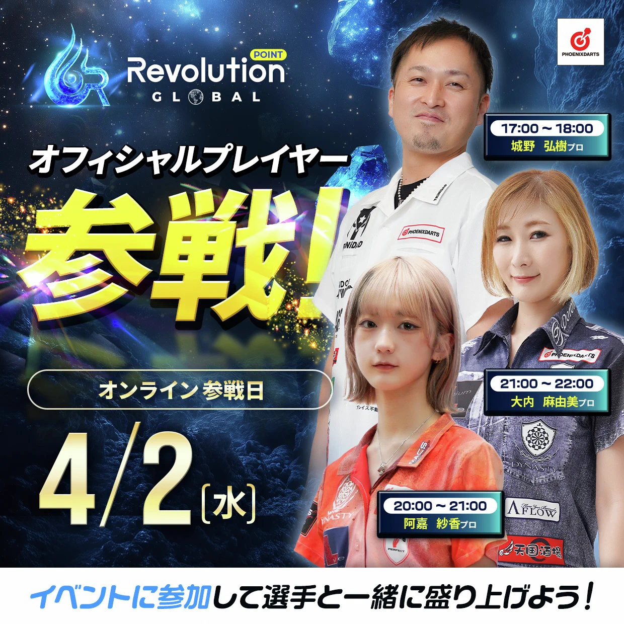 フェニックスダーツ公式🎯 on X: 