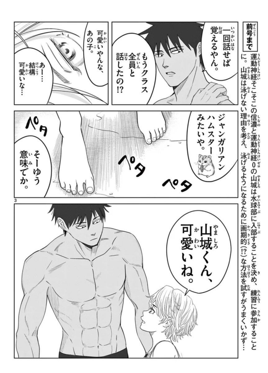 なんて言われたいか論争。2 