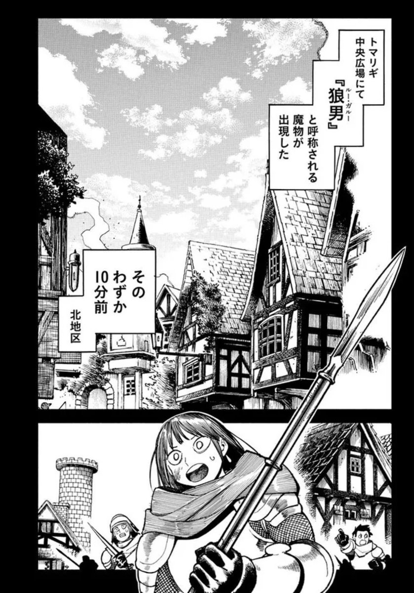 2/4) | 齋藤勁吾@『異世界サムライ』連載中 さんのマンガ | ツイコミ(仮)