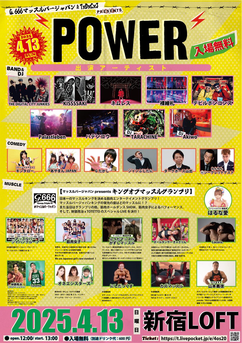 txdxcxj's tweet photo. 🟨出演アーティスト③🟨
【MUSCLE】
#はるな愛
#マッスルバージャパン
#筋肉女子
#カズシマッスル
#フウタマッスル
#きゃさりん
#ゆしん
#たけうち亜美
#鈴木ゆま
#Cocoro.
#カズマッスル
#ニシダックス
#財部亮治
#TOTETTO
#山本義徳 https://t.co/bHIZrscs9M