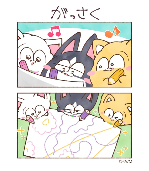 がっさく

#まついぬたいむ
#まついぬ 