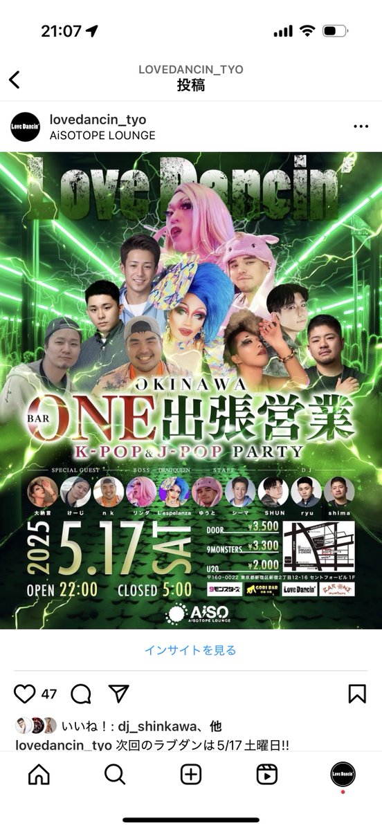 5/17 Sat Love Dancin @ AiSO (@lovedancin_aiso) on Twitter photo 5/17 SAT Love Dancin’のサブフロアは沖縄 BAR ONE <a href="/OKINAWA_ONE/">沖縄 𝔹𝔸ℝ 𝕆ℕ𝔼 5/17東京出張営業</a> の出張営業!! ご存知の方も多いと思いますが <a href="/okinawa_legend/">沖縄LEGEND 次回6/21開催</a> や <a href="/pierrot_oki/">2024.11.9(sat) 沖縄Kpop/Jpop PARTY 『Azie』アジア</a> など沖縄の大規模ゲイパーティーをプロデュースする超人気店😍
リンダ <a href="/LindaSmile0310/">𝙻𝚒𝚗𝚍𝚊</a> 率いる沖縄チームの熱い熱い一夜をお楽しみに!
<a href="/AiSOTOPE_LOUNGE/">AiSOTOPE LOUNGE</a> 5/17 SAT Love Dancin’のサブフロアは沖縄 BAR ONE <a href="/OKINAWA_ONE/">沖縄 𝔹𝔸ℝ 𝕆ℕ𝔼 5/17東京出張営業</a> の出張営業!! ご存知の方も多いと思いますが <a href="/okinawa_legend/">沖縄LEGEND 次回6/21開催</a> や <a href="/pierrot_oki/">2024.11.9(sat) 沖縄Kpop/Jpop PARTY 『Azie』アジア</a> など沖縄の大規模ゲイパーティーをプロデュースする超人気店😍
リンダ <a href="/LindaSmile0310/">𝙻𝚒𝚗𝚍𝚊</a> 率いる沖縄チームの熱い熱い一夜をお楽しみに!
<a href="/AiSOTOPE_LOUNGE/">AiSOTOPE LOUNGE</a>