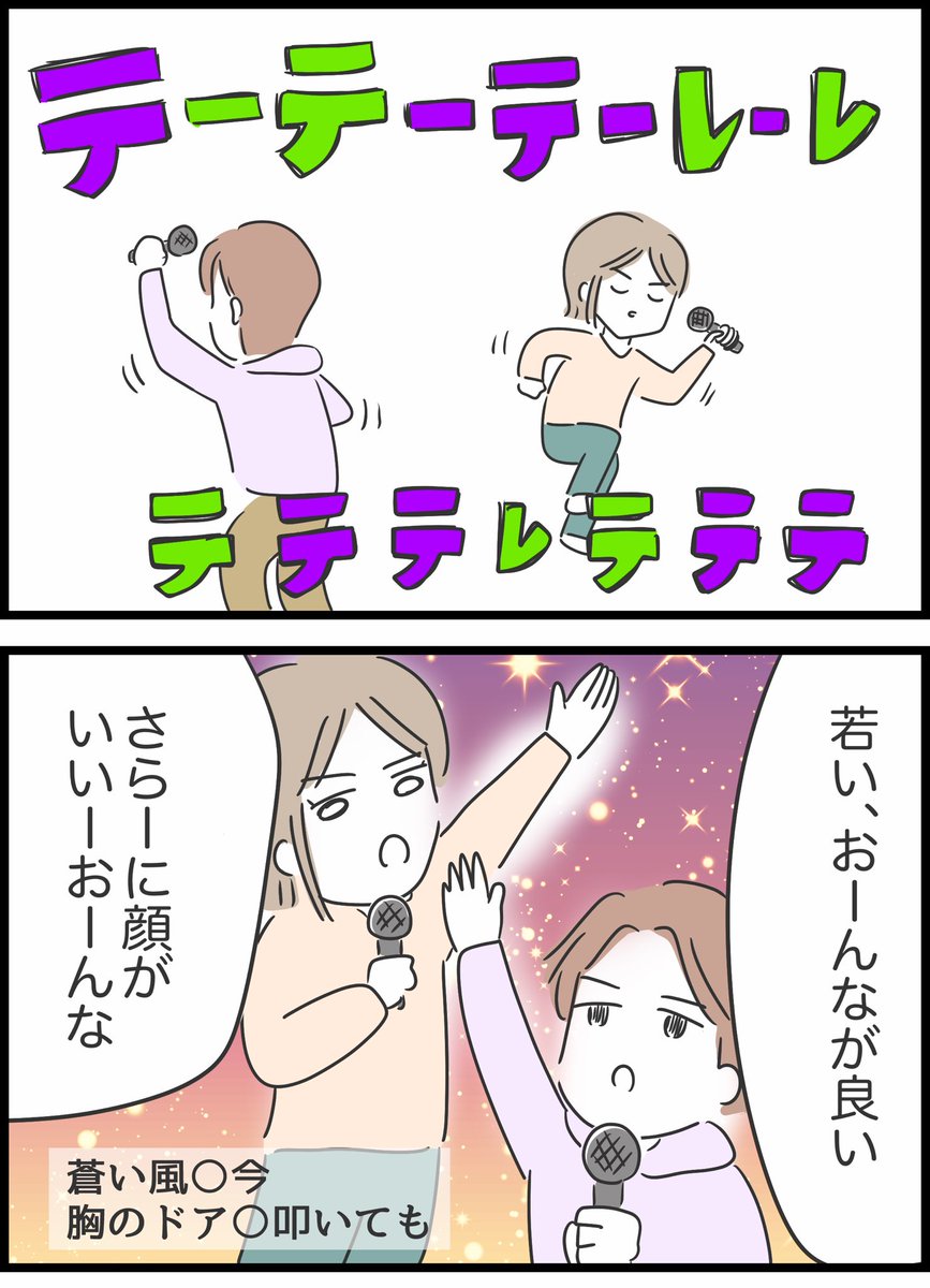 【41】勘違いおじさんに困っています 