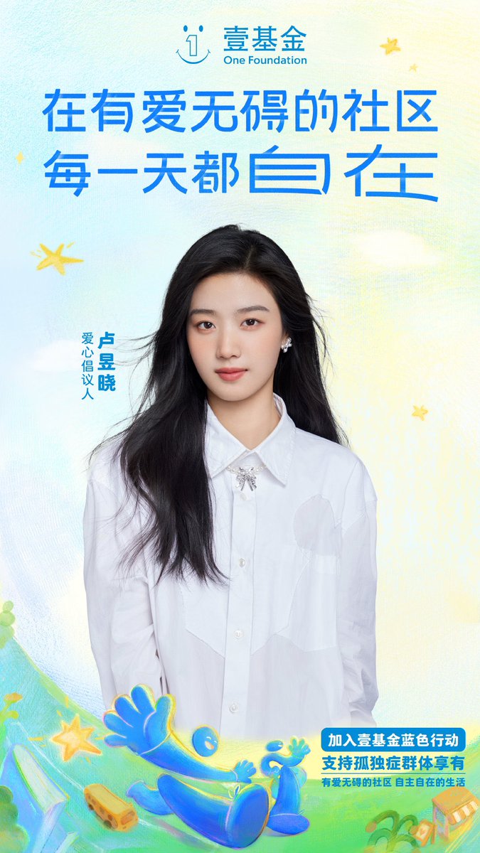 luyuxiaos's tweet photo. 📸 250402 Lu Yuxiao Update
Join me in #OneFoundation, see their needs, accept their differences, have more patience and understanding, less prejudice and obstacles, & support the autistic community to enjoy "a loving and barrier-free community, and an independent and free life" https://t.co/FL3nC4IJu9