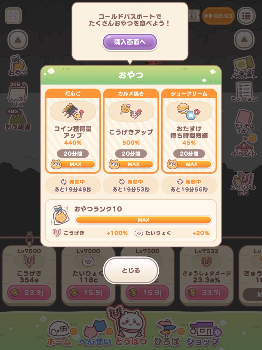 おやつランク10 MAX🫣 ＃ちいぽけ