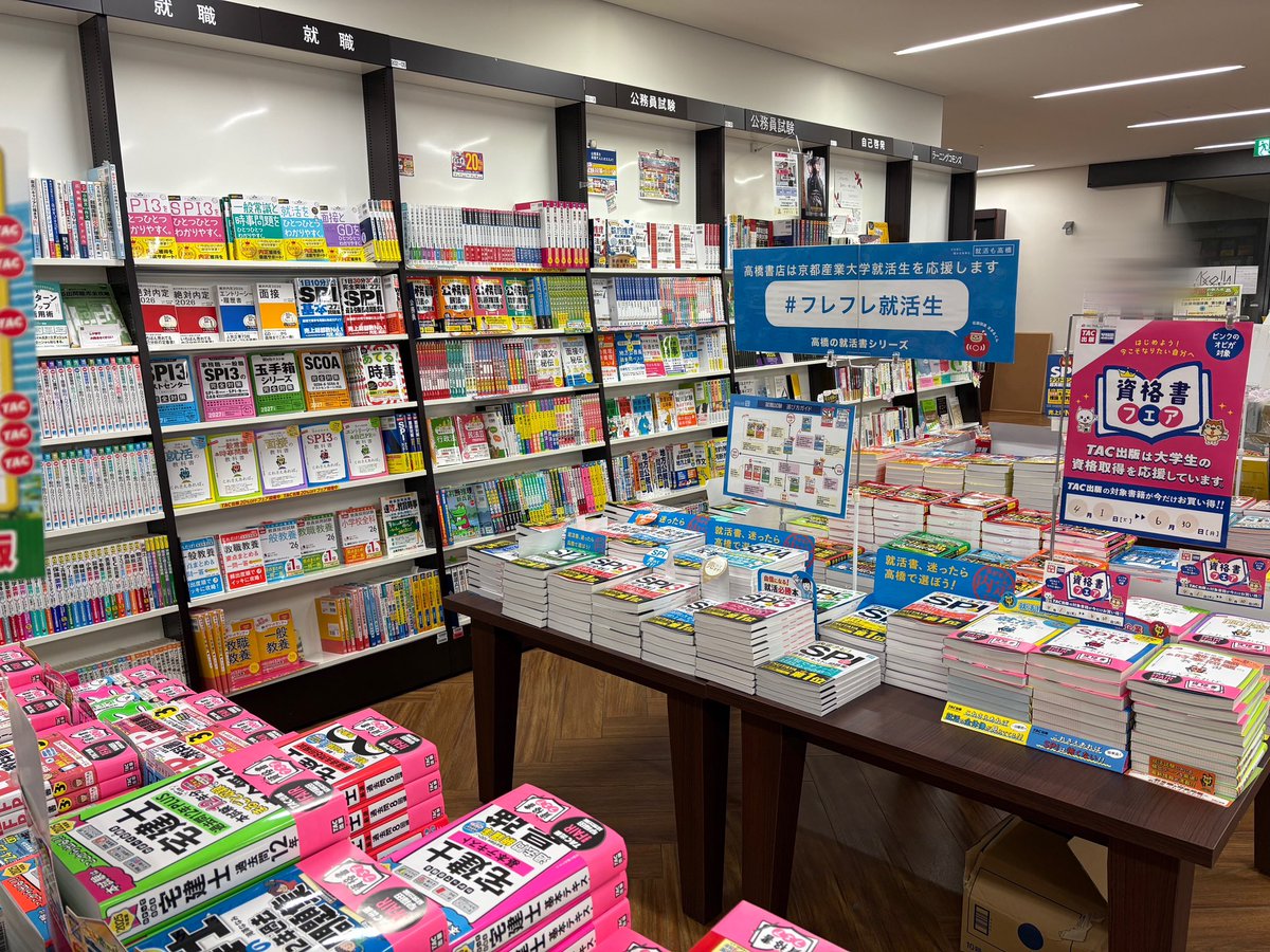 🌸ご入学おめでとうございます㊗️】 ブックセンターAscella(ｱｽｹﾗ)では