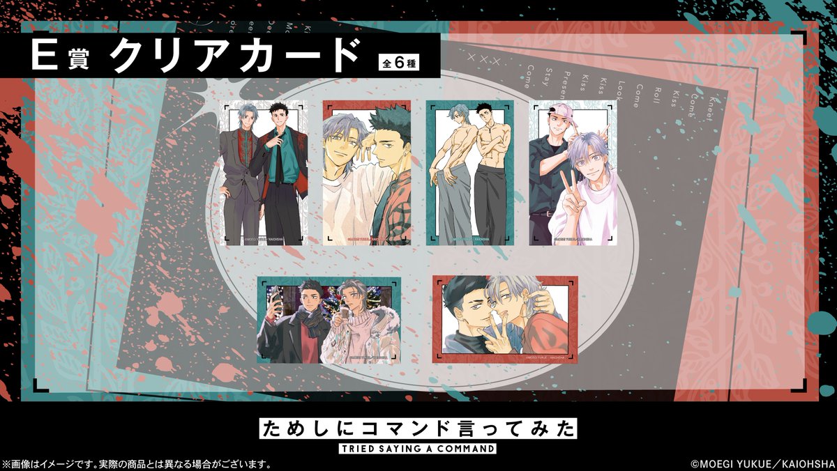 ／
📢#ためしにコマンド言ってみた オンラインくじRPキャンペーンのお知らせ！！
＼

#ゆくえ萌葱 先生(<a href="/y_moegi/">ゆくえ萌葱🐈</a>)『ためしにコマンド言ってみた』オンラインくじ発売記念🎉
E賞クリアカード全種セットを抽選で10名様にプレゼント🎁

▼応募方法
① <a href="/kujitomo_bridge/">くじとも公式</a>をフォロー
②