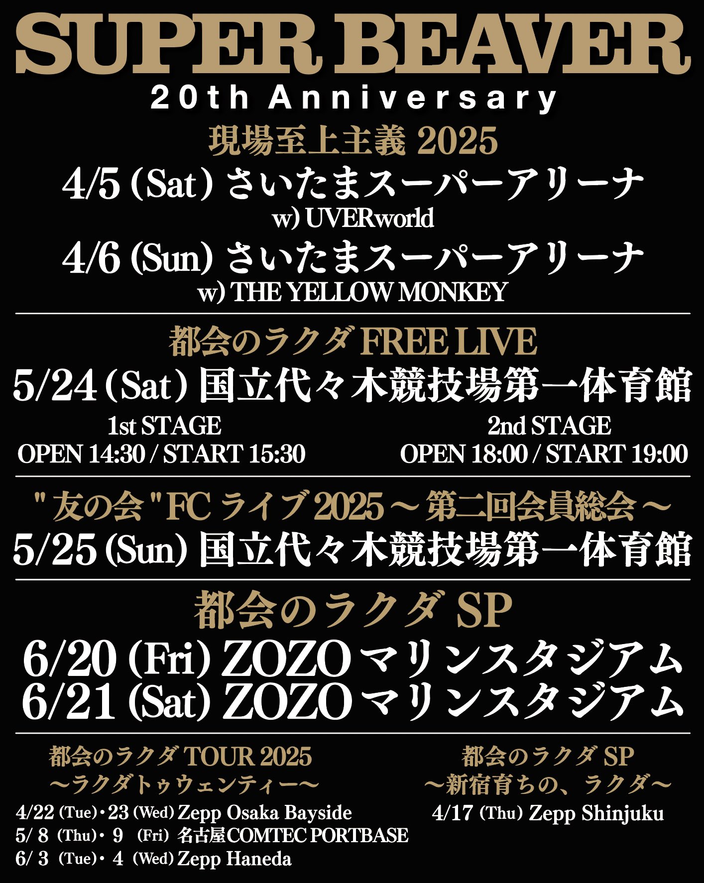 SUPER BEAVER ハートアップ A賞 B賞 名古屋 会場限定 新品未開封 Amazon.co.jp: SUPER BEAVER × ハートアップ コラボ ボールペン
