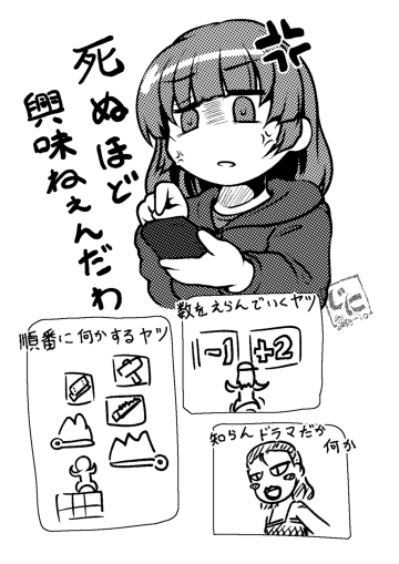 興味ねえって選んでも
無限に復活してくる海外系の広告
興味ある人のところに行ってくんねえかな
っていう絵 