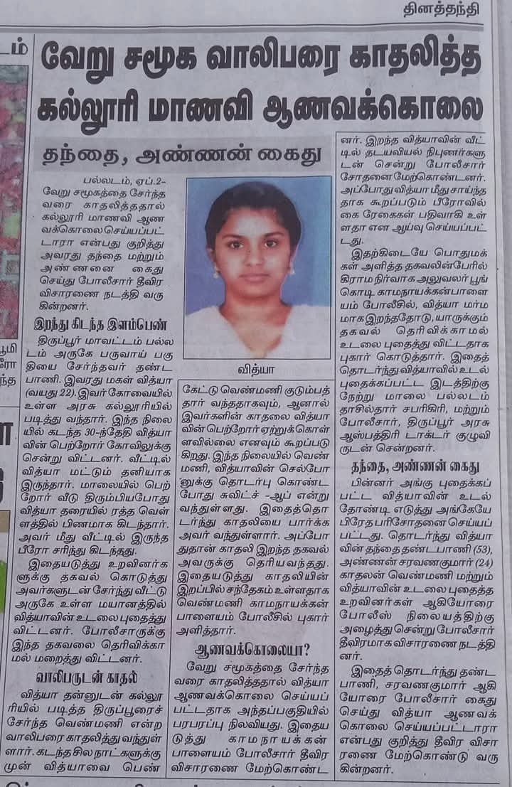 JayapalRoopan's tweet photo. #RealityofTamilNadu
#CasteIssue 
#DmkFails 
#StalinWrostCm https://t.co/SXueYLPdrt