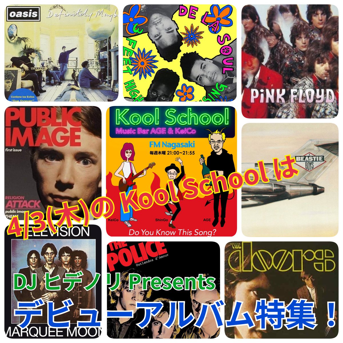 SAKEandMUSIC's tweet photo. 4/3(木曜)の #FM長崎【#KoolSchool, Music Bar AGE&KeiCo】はDJ #ヒデノリ 君による『#伝説のデビューアルバム特集』やっぱ凄えバンドは1stアルバムからしていきなり凄い!と再確認。
#日本酒と音楽の店エイジ
#長崎 #日本酒 #思案橋
#思案橋ラーメンの2階
#日本酒バー #ミュージックバー
#ラジオ https://t.co/8qn4hmq02V
