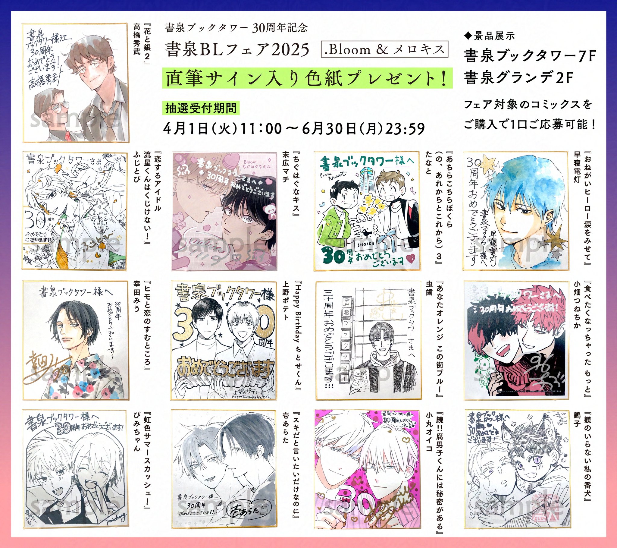 Amazon.co.jp: 水瀬先生 直筆イラストサイン色紙 : 文房具