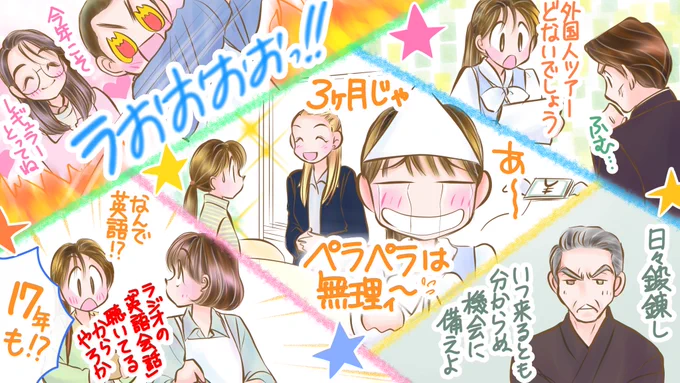 #カムカム #カムカム絵 #カムカム再放送 第91話💕
新しい年を迎えた。お化け屋敷は好評だったが来場者数の増加までにはいかない。新しいアイディアとして外国人をターゲットにどうかとひなたは提案するが、ガイドをする人がいなかった。
ひなたは一大決心をして、英語教室に通うが…! 