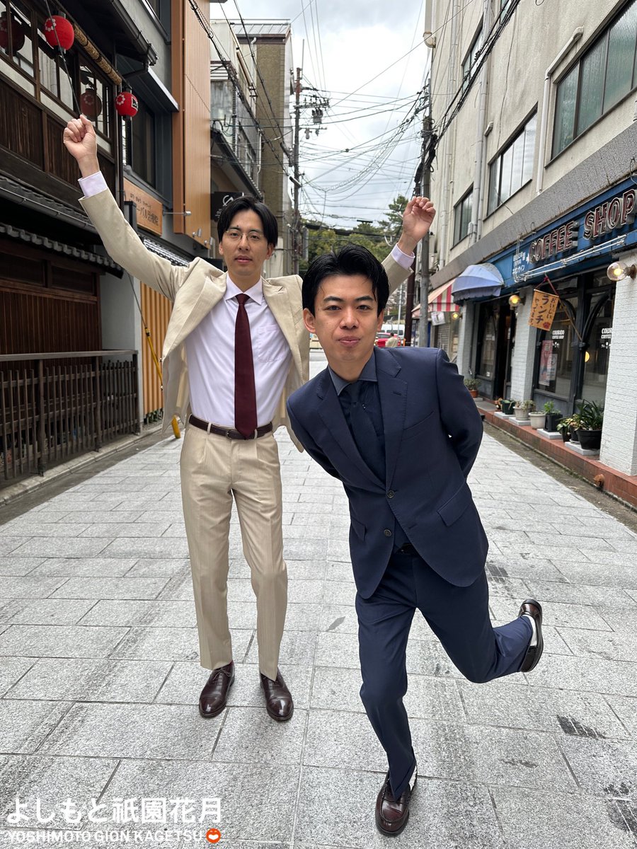 よしもと祇園花月 tweet media