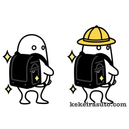 kekeirasuto's tweet image. ⭐️「ランドセルを背負った一年生のイラスト」を描きました！
ポップでかわいいデザインで、いろんな場面で使えます🎒
ダウンロードはこちらから👇
🔗kekeirasuto.com/randoseru_kodo…

🔖 タグ
#illustration #商用利用可 #firstgrader #ランドセル