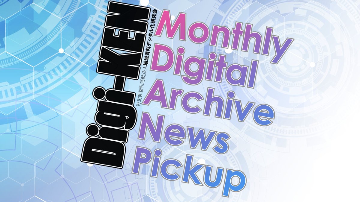 digiken tweet picture