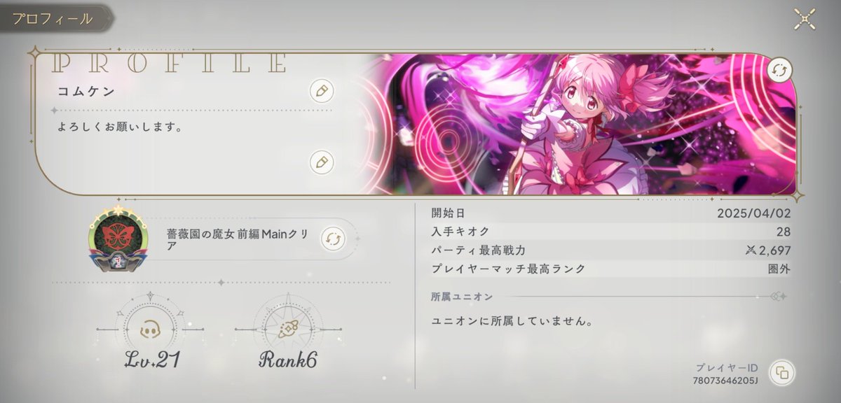 こむけん！(死んでもフーちゃん推し)○○を信じろ！ tweet media