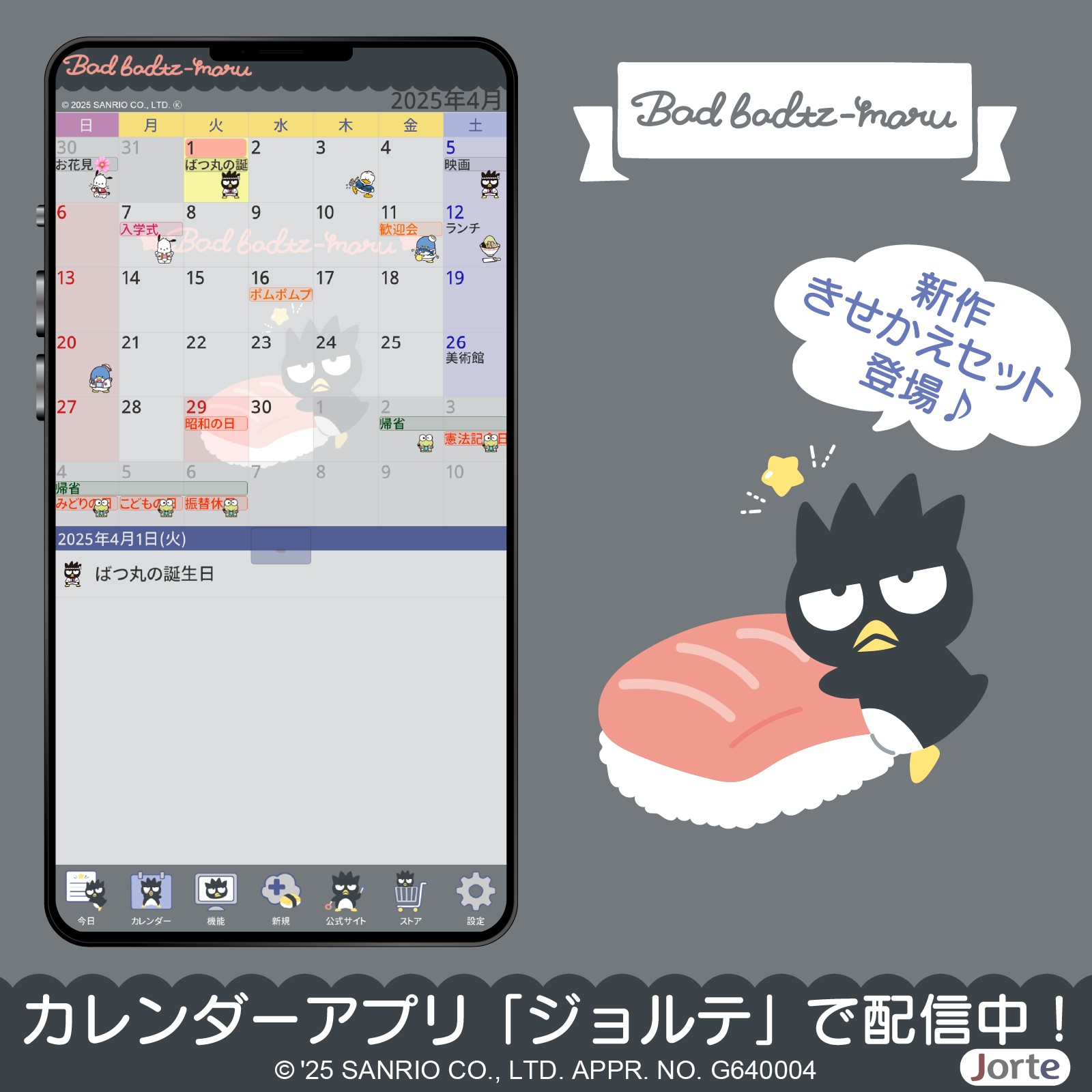 サンリオ on X: サンリオ on X: