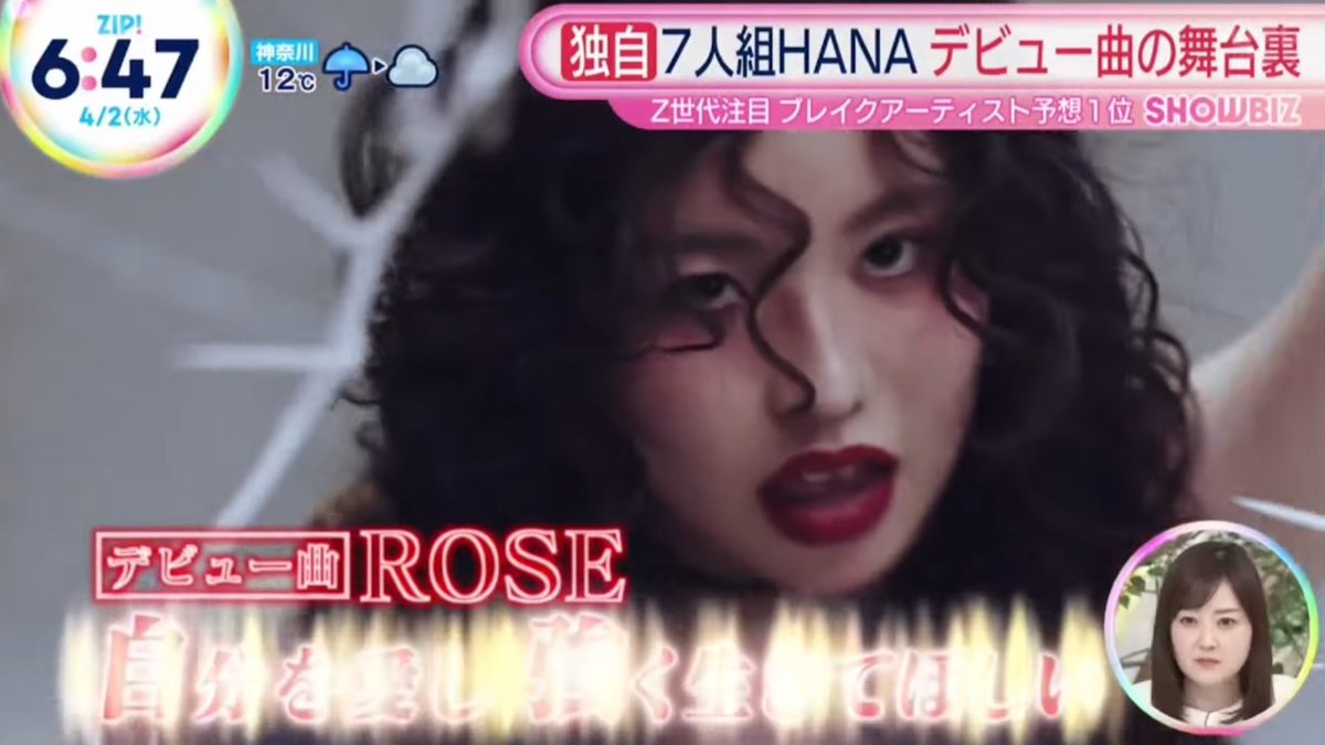 MV楽しみ🌹#HANA