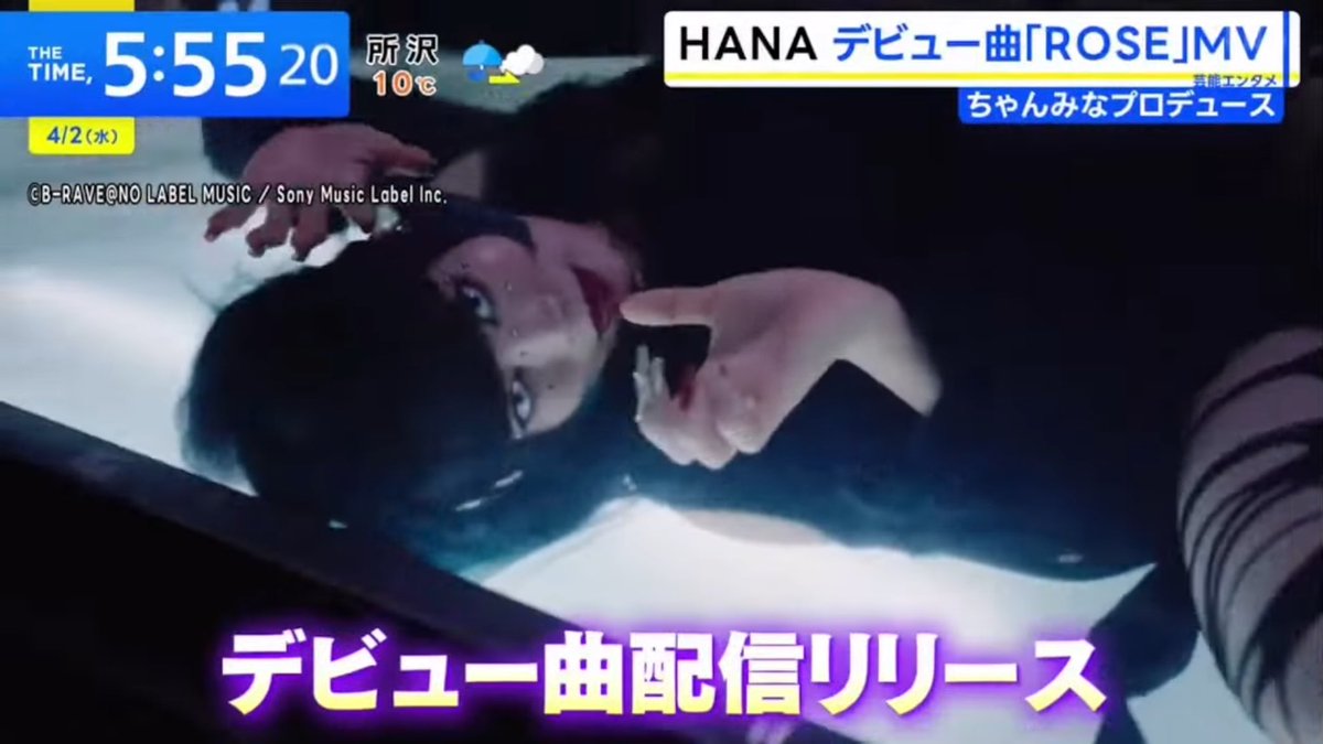 MV楽しみ🌹#HANA