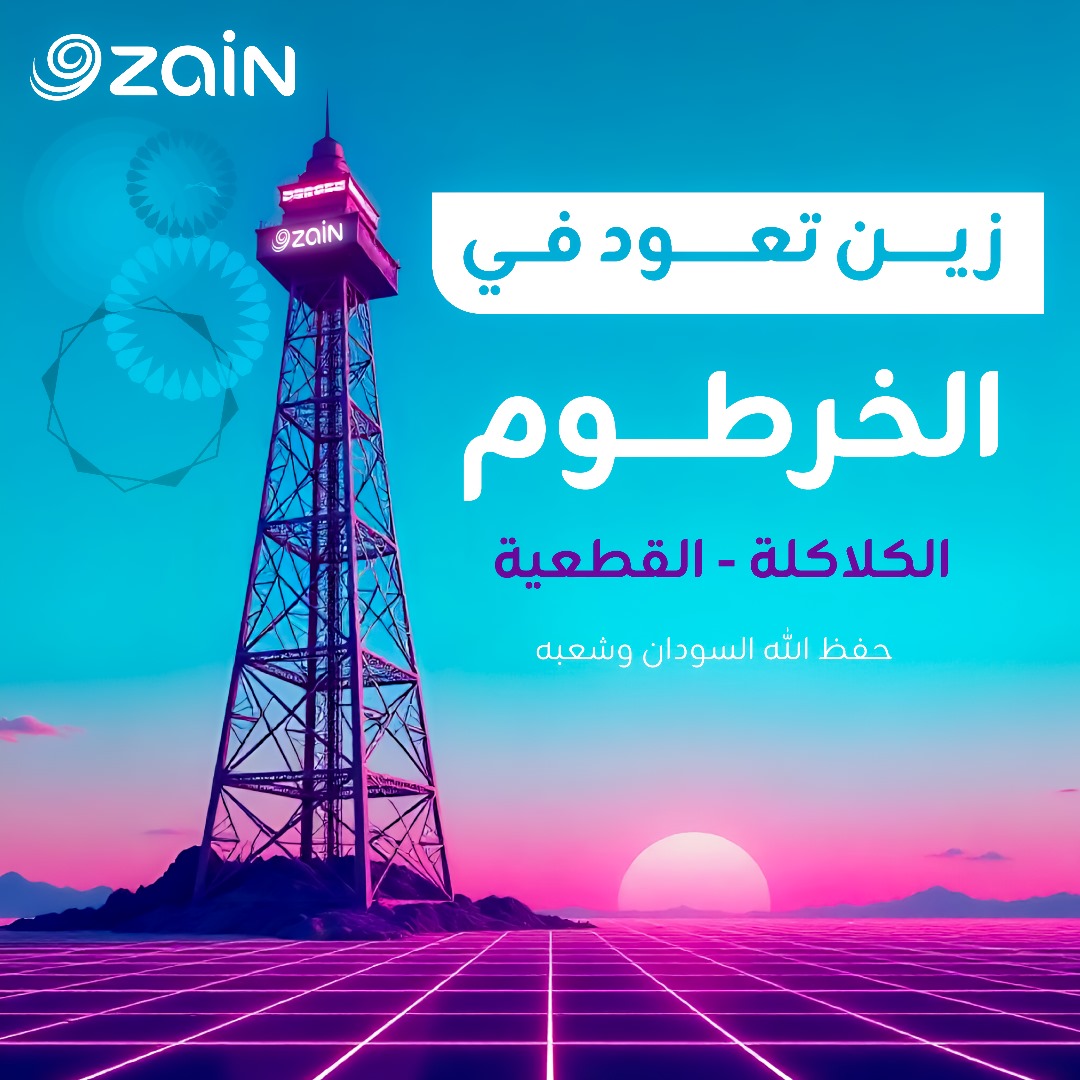 ZainSudan's tweet photo. #زين تعود في الكلاكلة القطعية بتقنية 4G مكالمات وبيانات ...

#زين_تجمعنا_بامان 
#حفظ_الله_السودان_و_شعبه🤲
#زين_السودان 
#زين_عــــالم_جميل
#ZainSudan 
#A_Wonderful_World https://t.co/yZbrkx0y76
