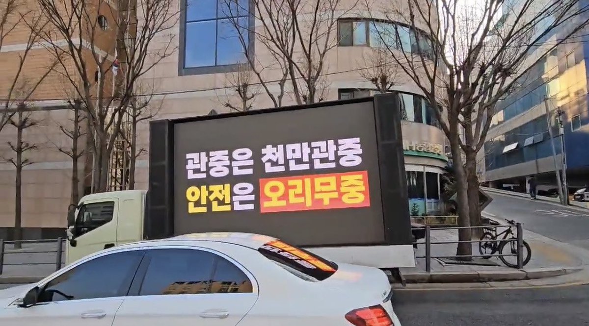 KBO 트럭시위 tweet media