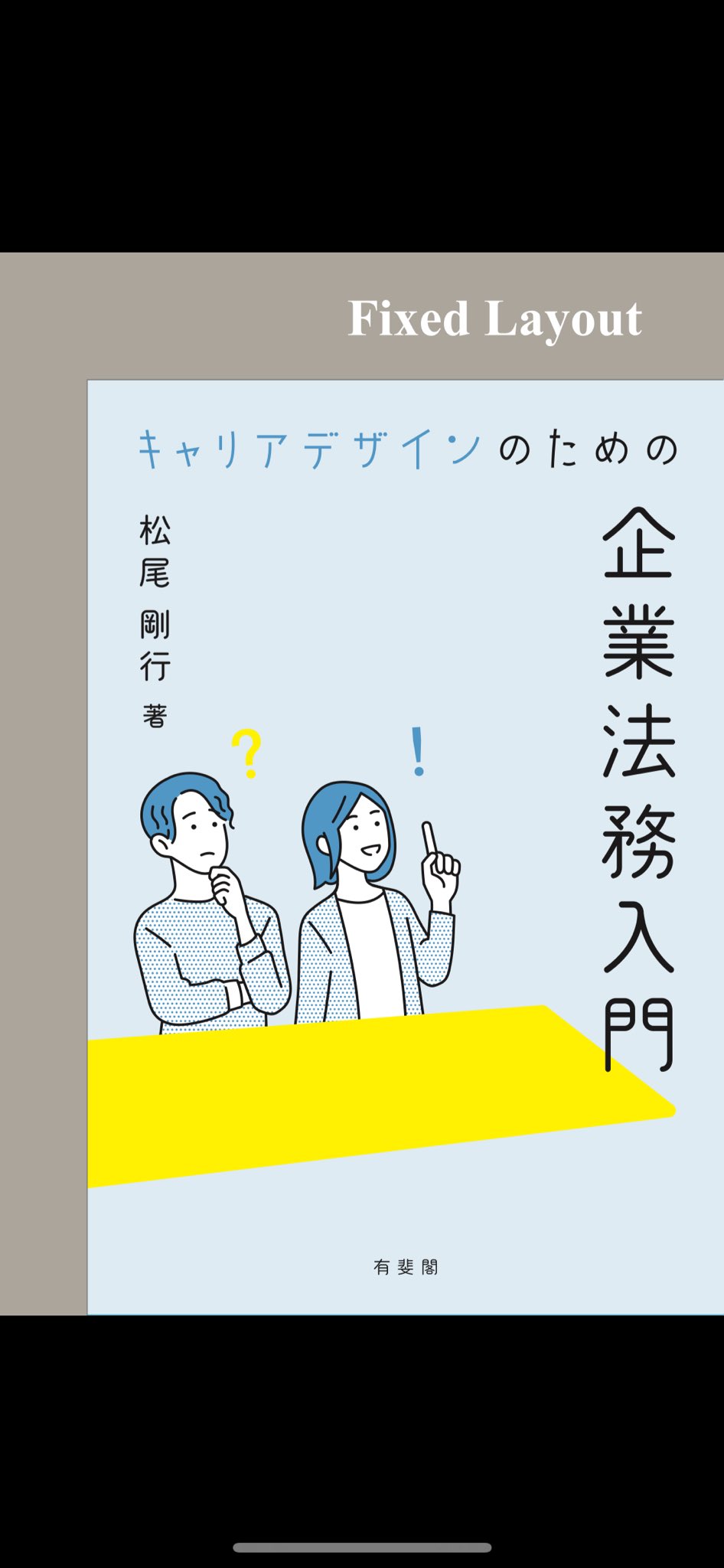 ▲01)【同梱不可】国籍法逐条解説/日本加除出版創立三十周年記念出版/田代有嗣/日本加除出版/昭和49年/法律/A 逐条解説 国際家族法 | 日本加除出版
