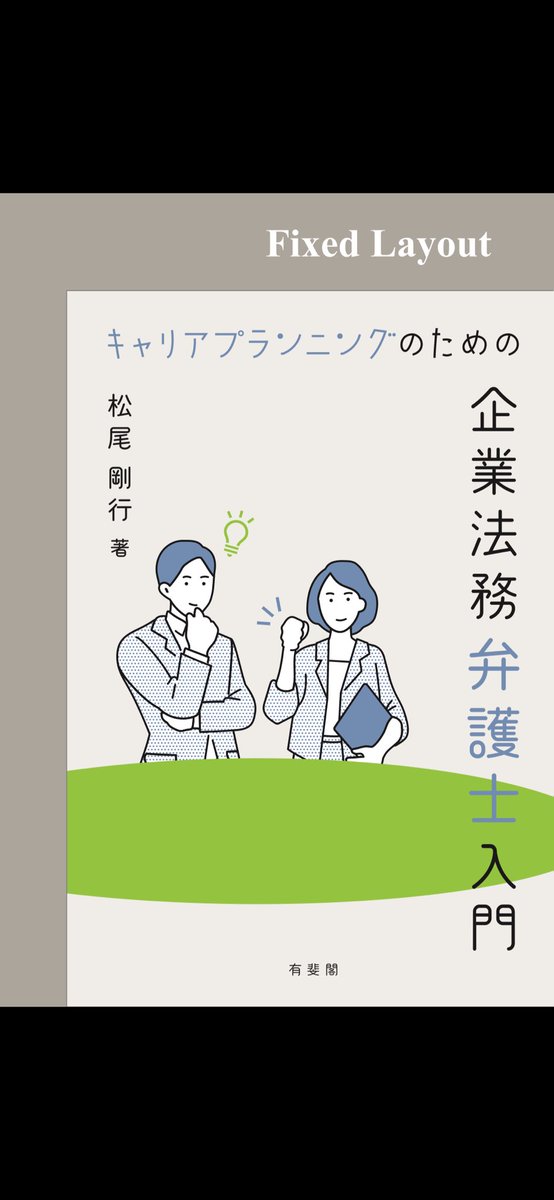日本加除出版株式会社 (@nihonkajo) / X