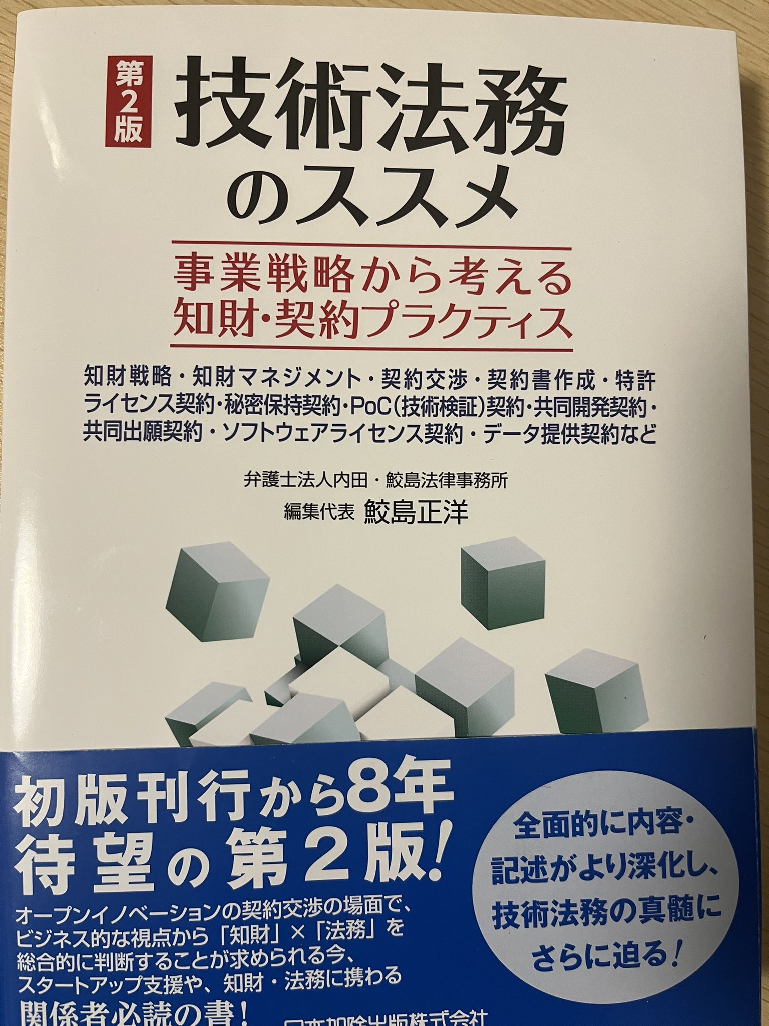▲01)【同梱不可】国籍法逐条解説/日本加除出版創立三十周年記念出版/田代有嗣/日本加除出版/昭和49年/法律/A 逐条解説 国際家族法 | 日本加除出版