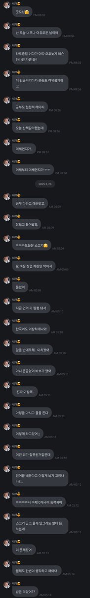 💌 250326 • fromm: sungyeol

Good morning 🤗
I am having such a relaxing day today
I'll rest all day and then have a lesson later in the afternoon and that's it!!
I'll roll around more and work out leisurely
and study slowly
I was going to go for a walk today
but the fine dust..