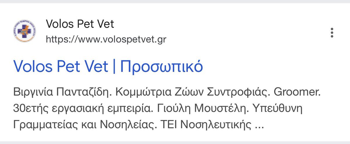 Kallifatoras's tweet photo. @DCersei Κανονικότατα υπάλληλος είναι η συγκεκριμένη! Και έσπευσαν να την αφαιρέσουν από την σελίδα και να δημοσιεύσουν δελτίο τύπου με ψέματα για να καλυφθούν οι ίδιοι!

Καταγγελία και στο Volos Pet Vet ! https://t.co/mgOQ7LG2fP