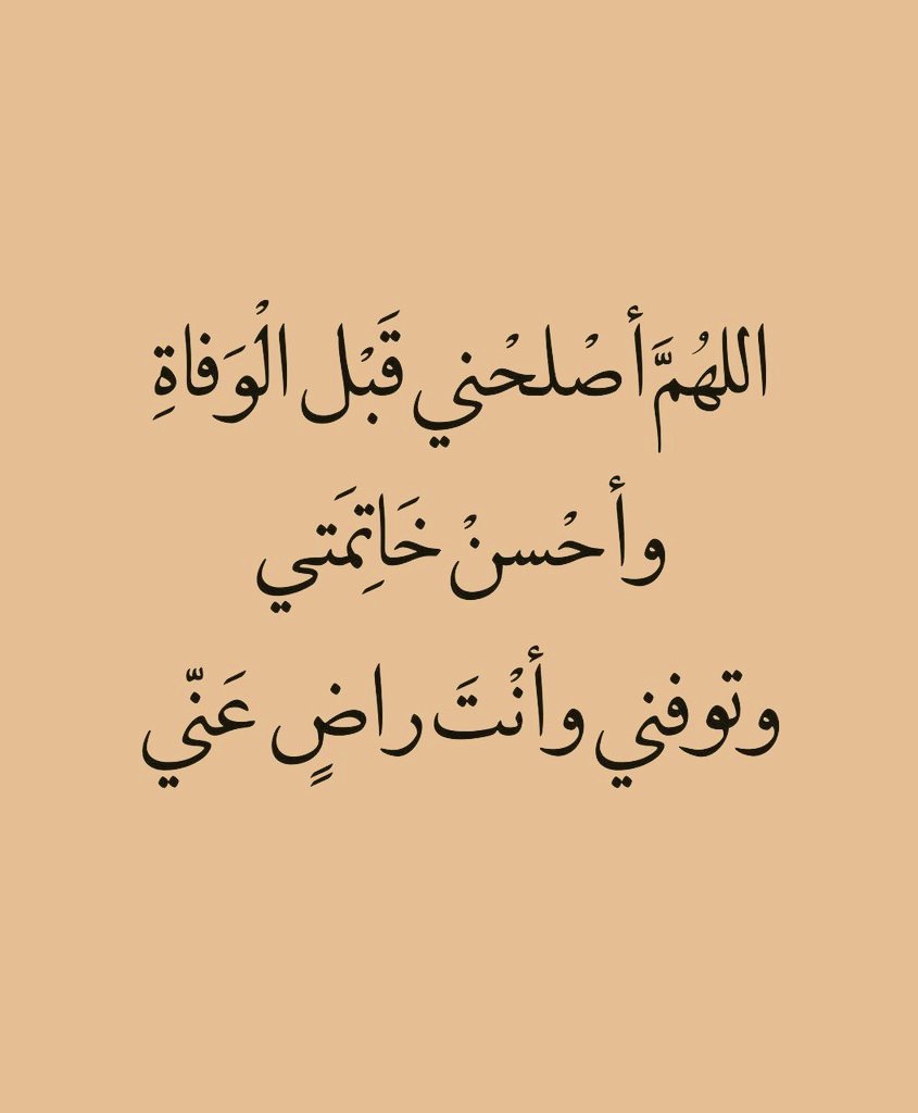 ادعيه (@adeaih_) on Twitter photo 