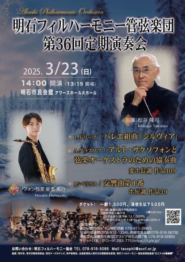 tac0phi1_akash1's tweet photo. 昨年度のオーケストラ活動記録です🐙

第36回定期演奏会（3/23）
第35回定期演奏会（9/29）

泣いてもOK！魔法の音楽コンサート（1/26）
プロのBIG BAND ´Aとの共演（5/6）

どの演奏会も沢山のお客様にお越しくださいました。本当にありがとうございました。

今年もこの4種の演奏会は行います！ https://t.co/PmyszCa3Th