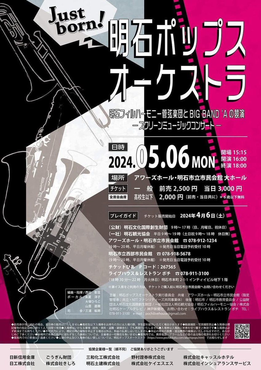 tac0phi1_akash1's tweet photo. 昨年度のオーケストラ活動記録です🐙

第36回定期演奏会（3/23）
第35回定期演奏会（9/29）

泣いてもOK！魔法の音楽コンサート（1/26）
プロのBIG BAND ´Aとの共演（5/6）

どの演奏会も沢山のお客様にお越しくださいました。本当にありがとうございました。

今年もこの4種の演奏会は行います！ https://t.co/PmyszCa3Th