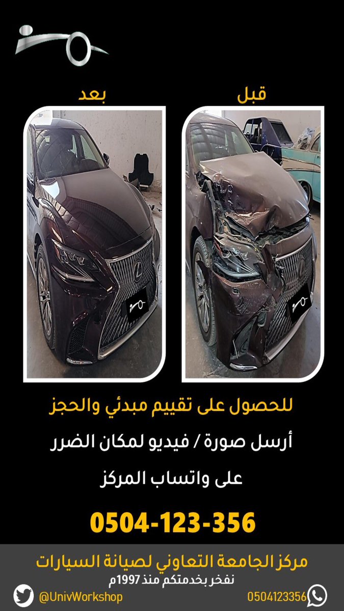 <a href="/iAl3eez/">عزيز تقني</a> الله يحفظكم وأحبابكم اجمعين 🤲🏼
نتشرف بتقييم السيارة عبر الواتساب 🚗⚒️