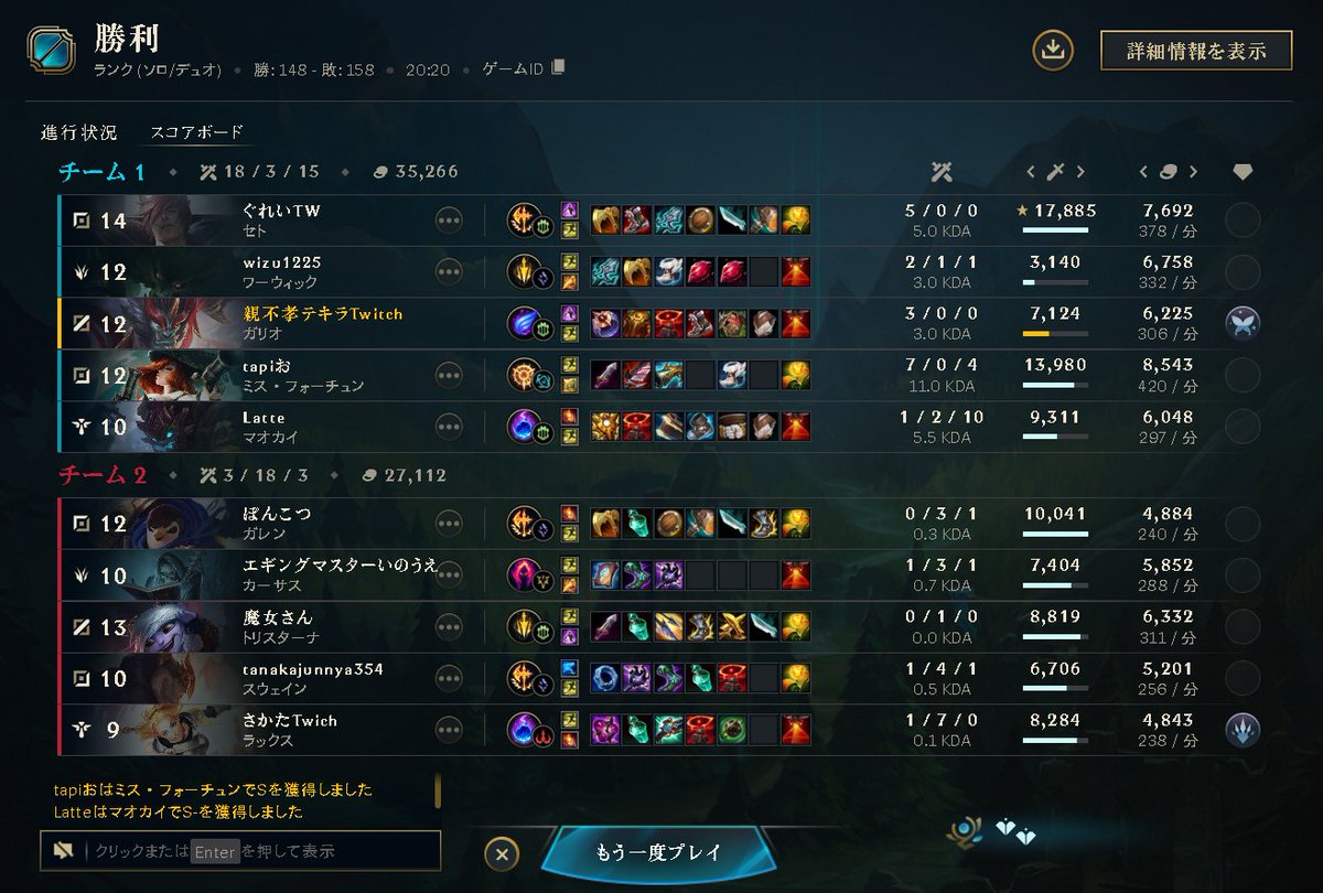 バッチリ勝利！きょうもみなさんがんばりましょう！