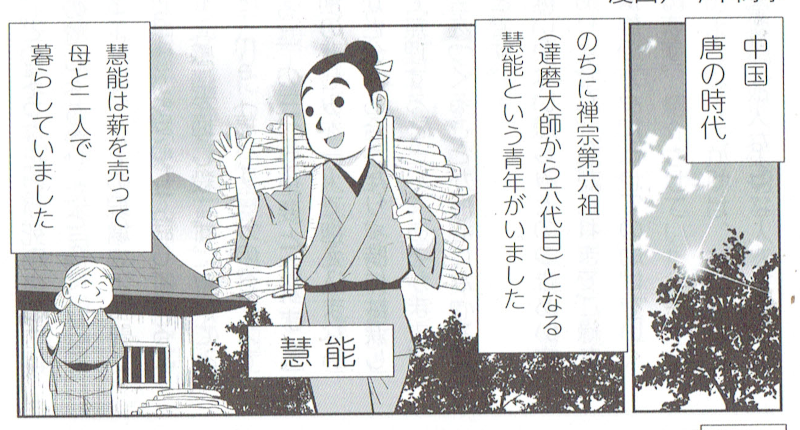 はてなブログに投稿しました
花園誌連載「達磨大師一代記」4月号は第1話「プロローグー旅立ちー」 - 覆面マンガ家ですが質問ある? https://t.co/T6alhh15Zr
#はてなブログ #臨済宗妙心寺派 #六祖慧能 