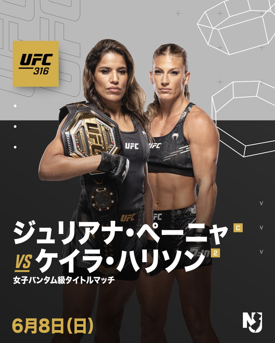 6月8日（日）開催🙌 ニュージャージー州ニューアークのプルデンシャル