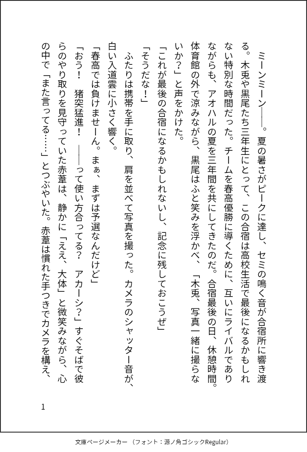 ne8_19's tweet photo. 赤→黒兎 ?  新.学期の始まりの話 https://t.co/N2pNek329X
