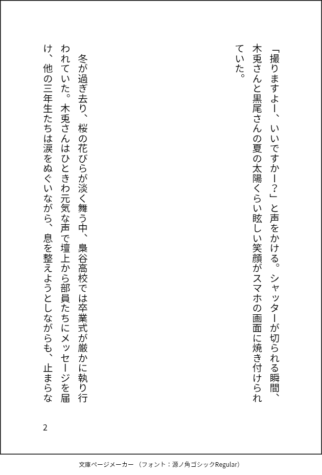 ne8_19's tweet photo. 赤→黒兎 ?  新.学期の始まりの話 https://t.co/N2pNek329X