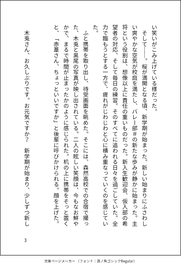 ne8_19's tweet photo. 赤→黒兎 ?  新.学期の始まりの話 https://t.co/N2pNek329X